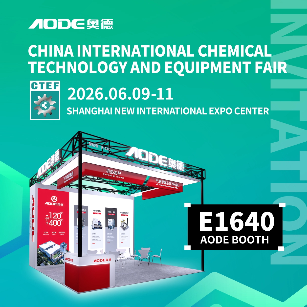 Invitation | AODE Welcomes You to Join Us at June Chemical & Plastics Exhibition
